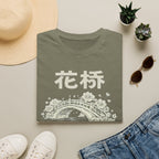 Summer Tee — Flower Bridge '花桥' (Fa Kiu)