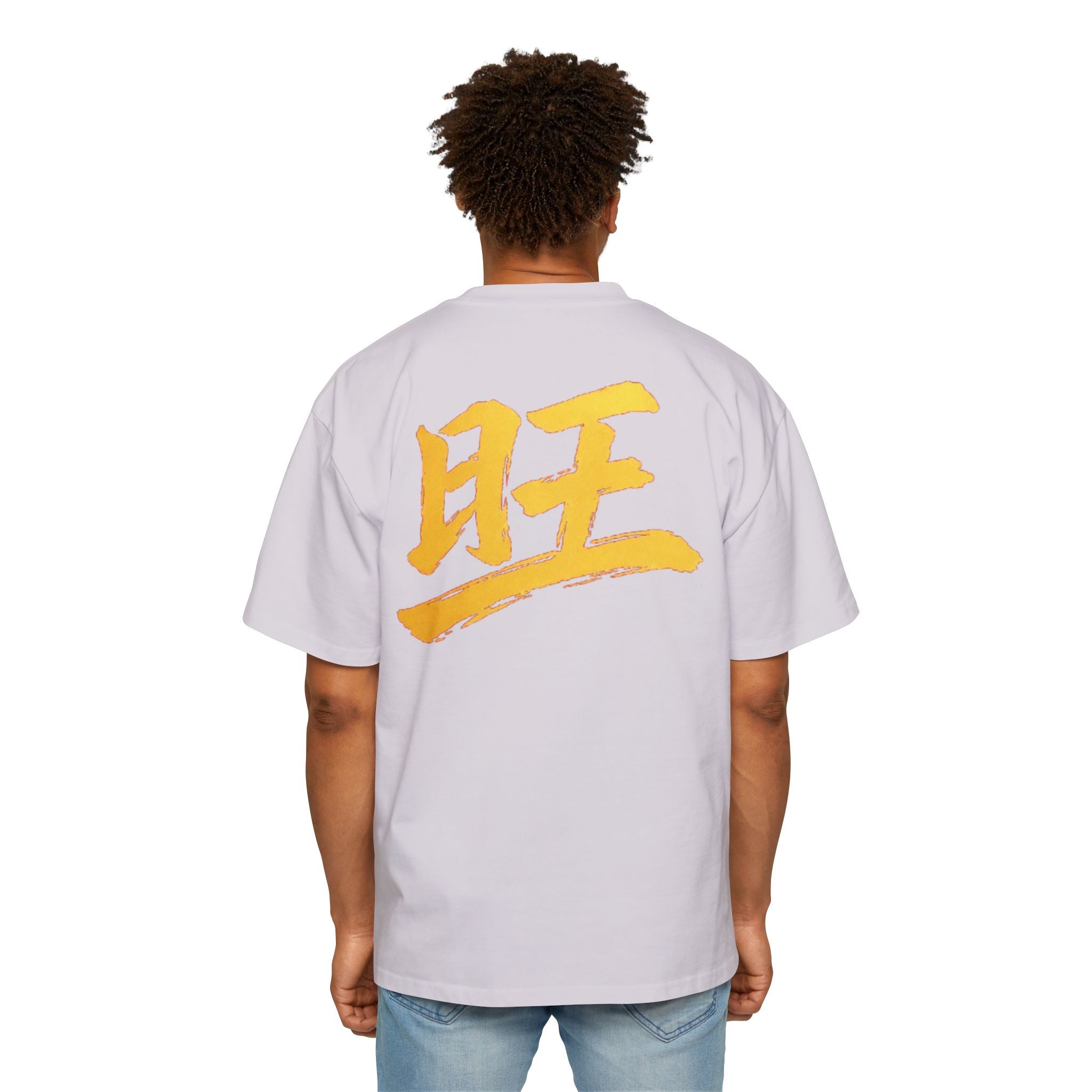 Premium Tee — Prosperous 旺