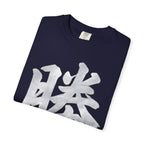 Graphic Tee — Victory 勝