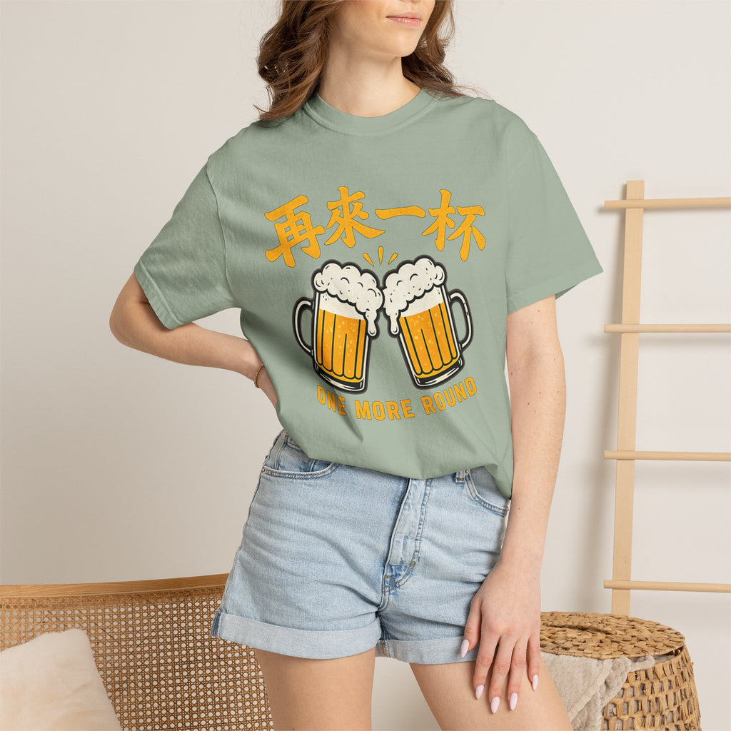 Graphic Tee - One More Round 再来一杯