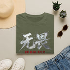 Summer Tee — Fearless 无畏