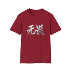 Fearless 无畏 T Shirt