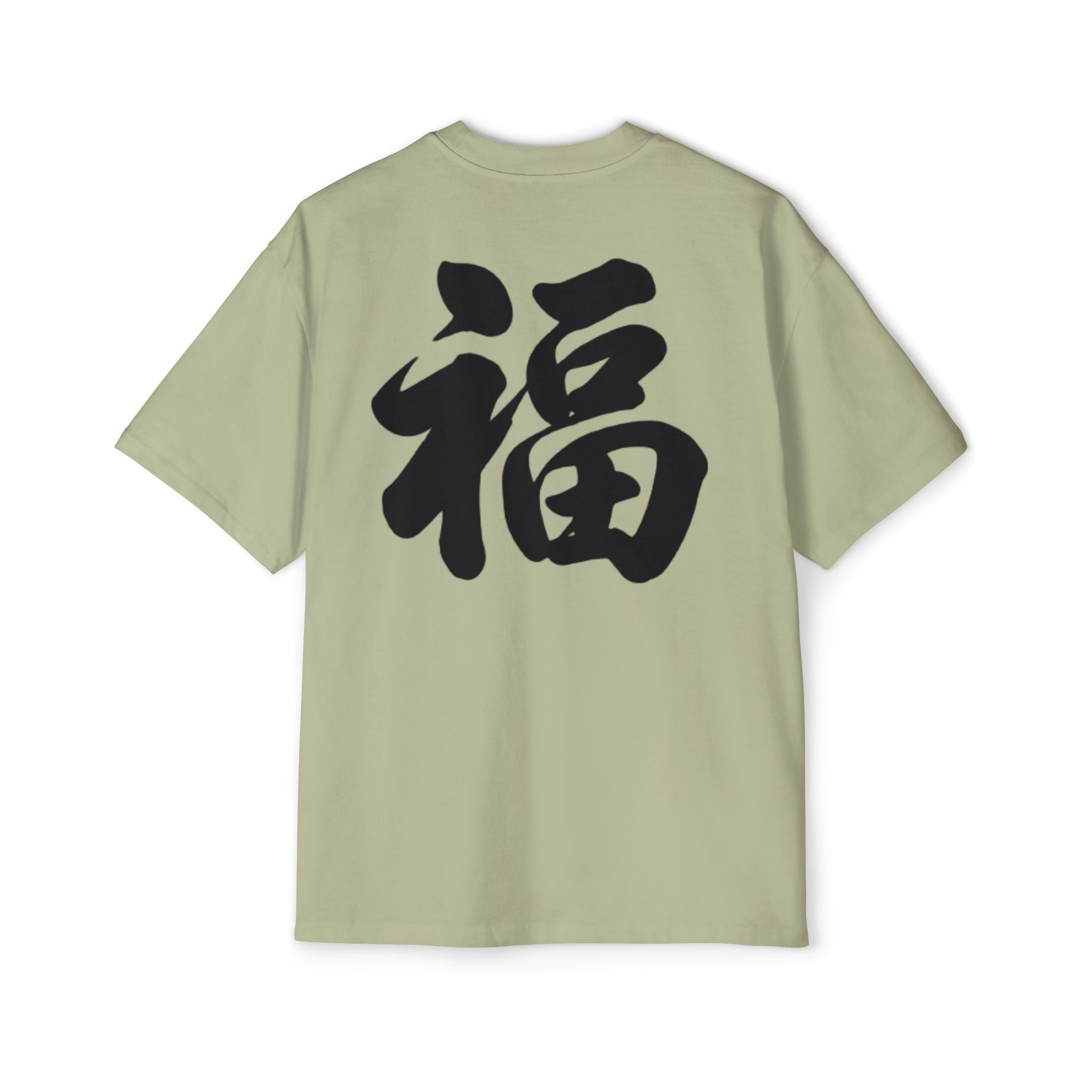 Premium Tee — Fortune 福