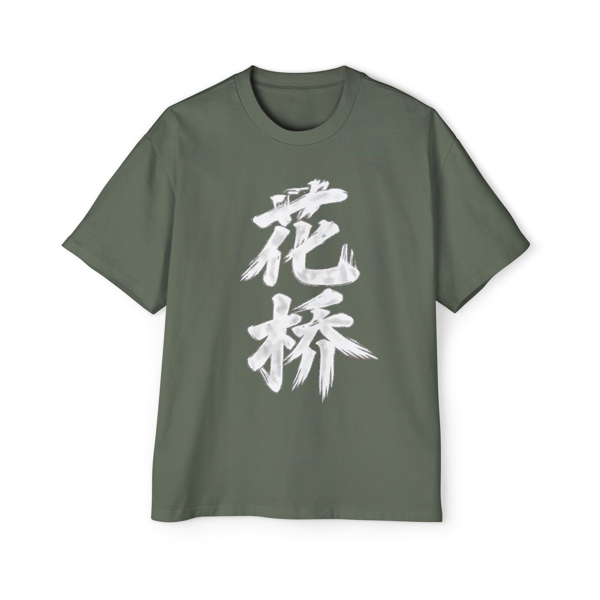 Premium Tee — Flower Bridge '花桥' (Fa Kiu)