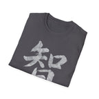 Wisdom 智 T Shirt