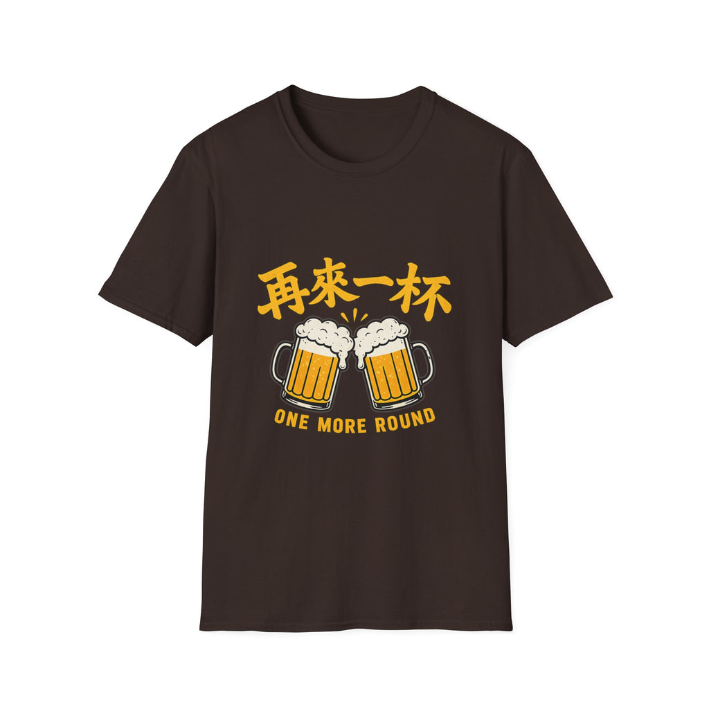 One More Round 再来一杯 T Shirt