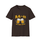 One More Round 再来一杯 T Shirt