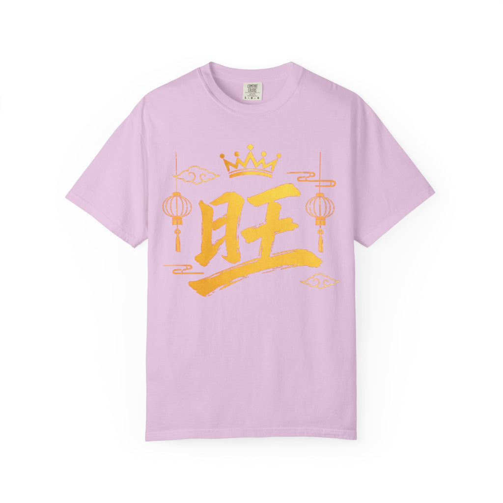 Graphic Tee — Prosperous 旺