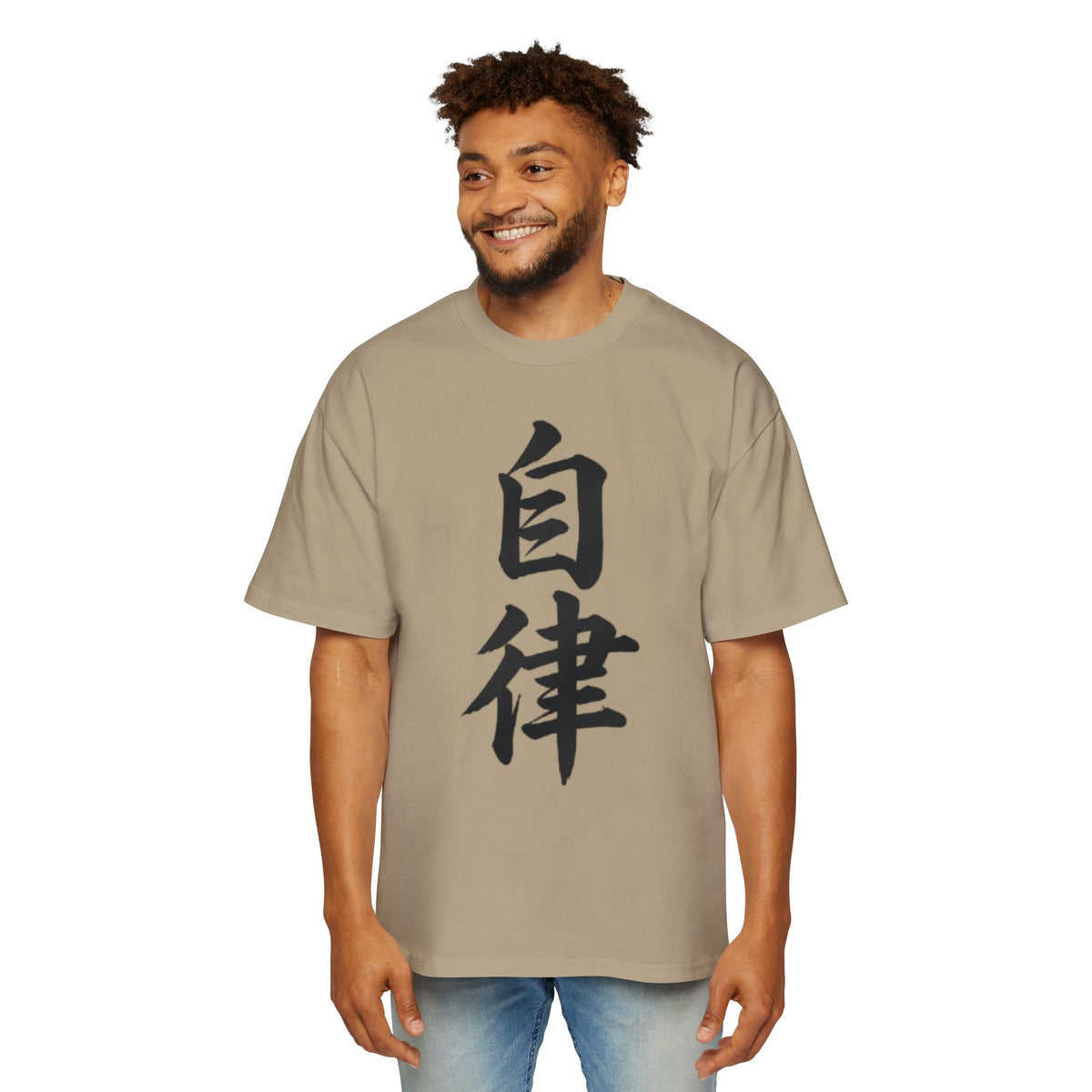 Premium Tee — Discipline 自律