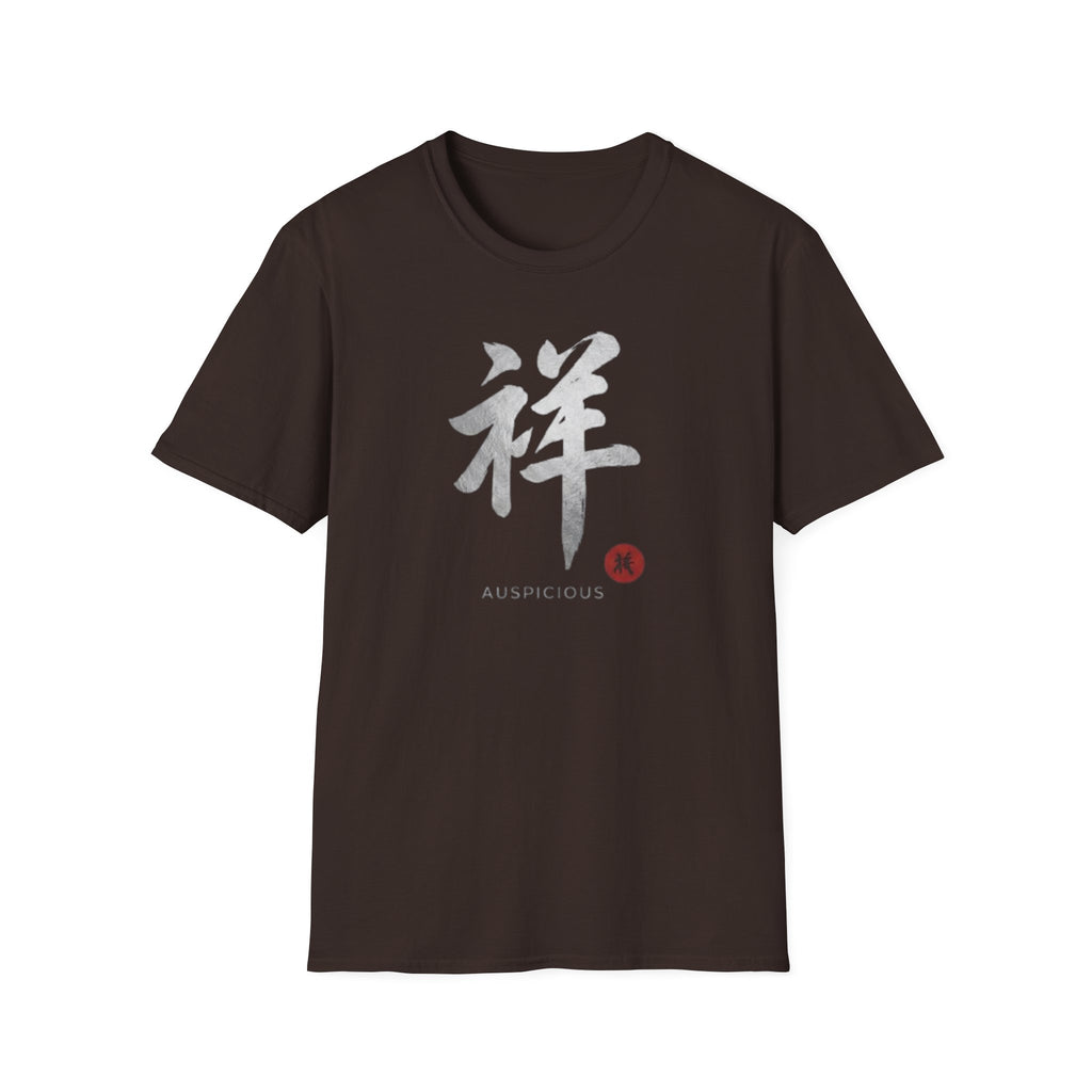 Auspicious 祥 T Shirt