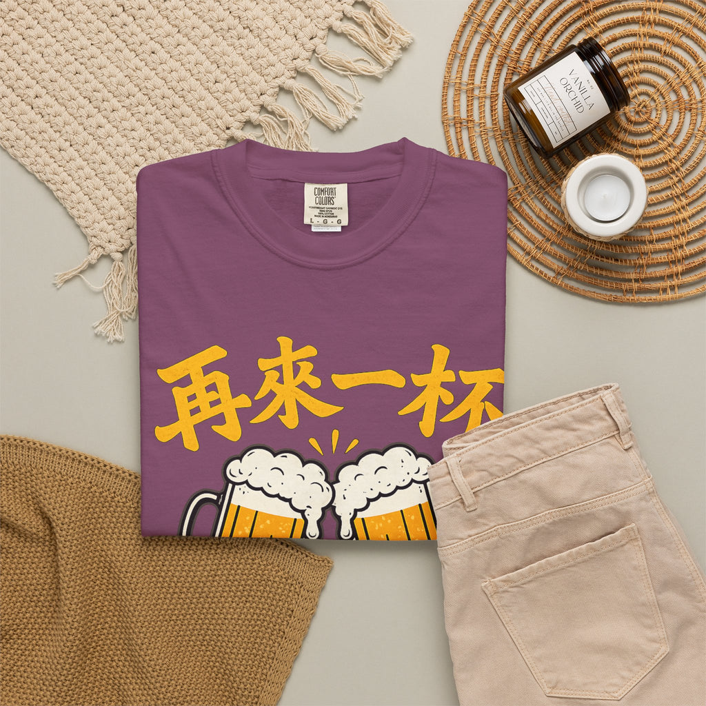 Graphic Tee — One More Round 再来一杯
