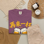 Graphic Tee — One More Round 再来一杯