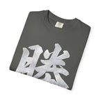 Graphic Tee — Victory 勝