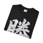 Graphic Tee — Victory 勝