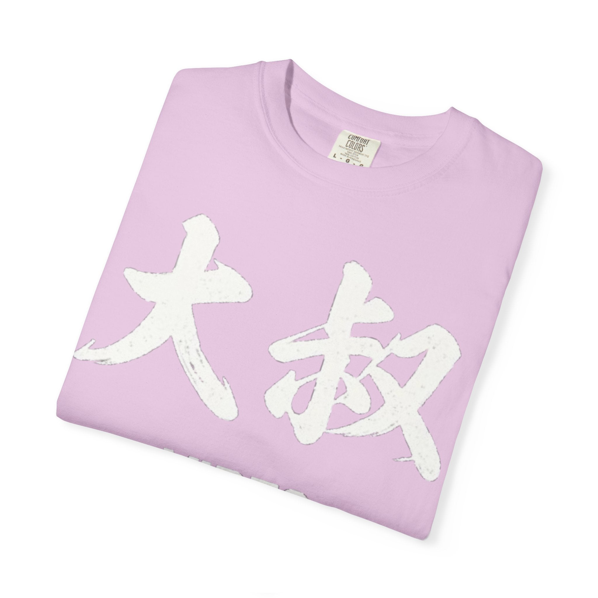 Graphic Tee — Uncle Vibes (大叔)