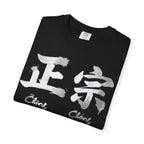 Graphic Tee — Authentic 正宗