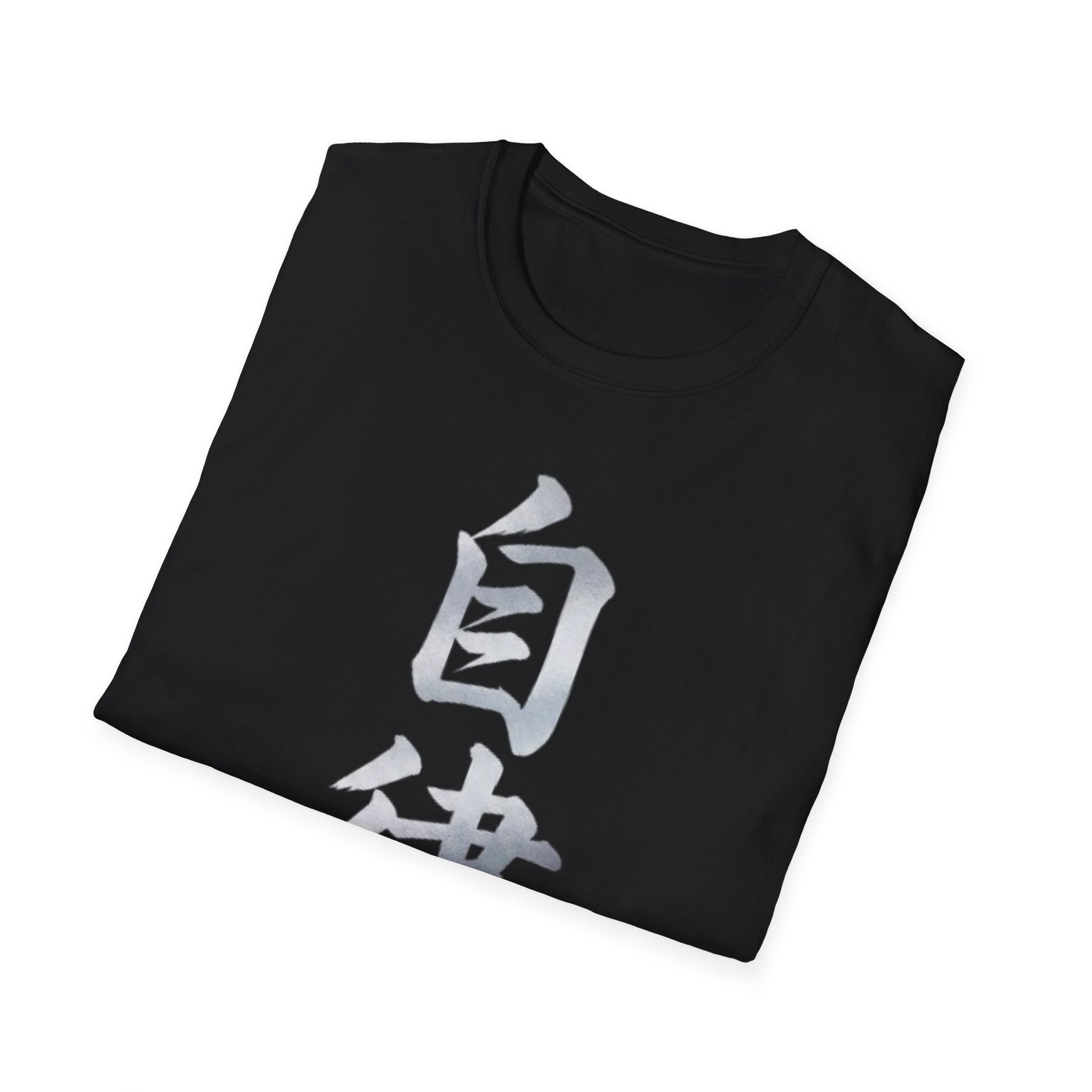 Summer Tee — Discipline 自律