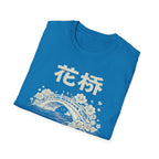 Summer Tee — Flower Bridge '花桥' (Fa Kiu)