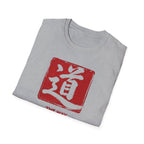 The Way 道 T Shirt