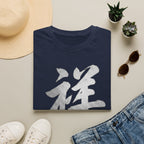 Summer Tee — Auspicious 祥
