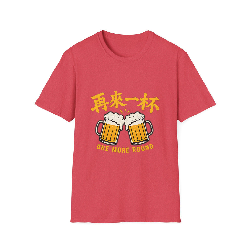 One More Round 再来一杯 T Shirt