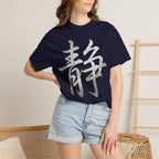 Graphic Tee — Stillness 静
