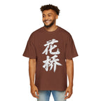 Premium Tee — Flower Bridge 花桥 (Fa Kiu)