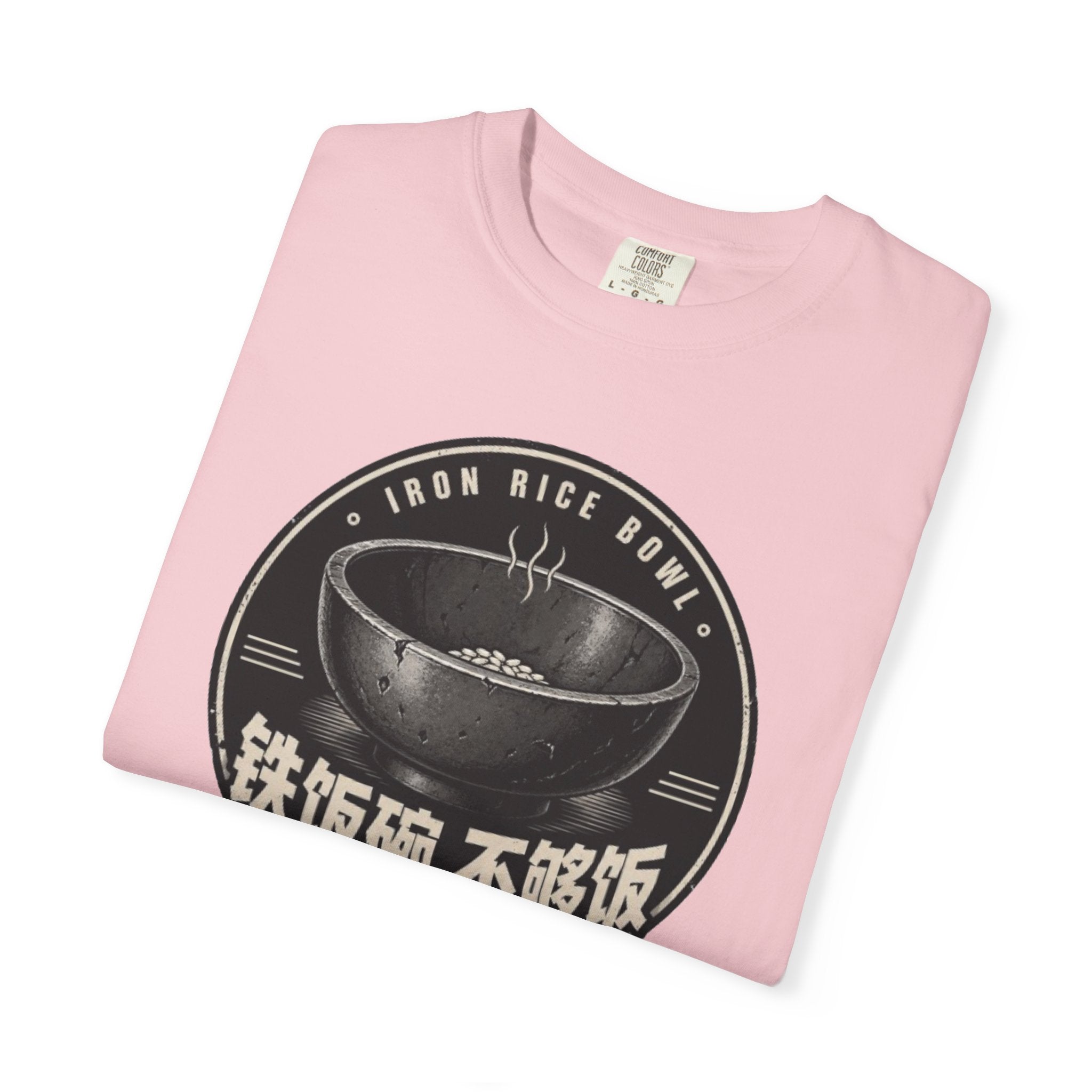 Iron Rice Bowl T-Shirt — Vintage Asian Food Graphic Tee (铁饭碗, 不够饭)