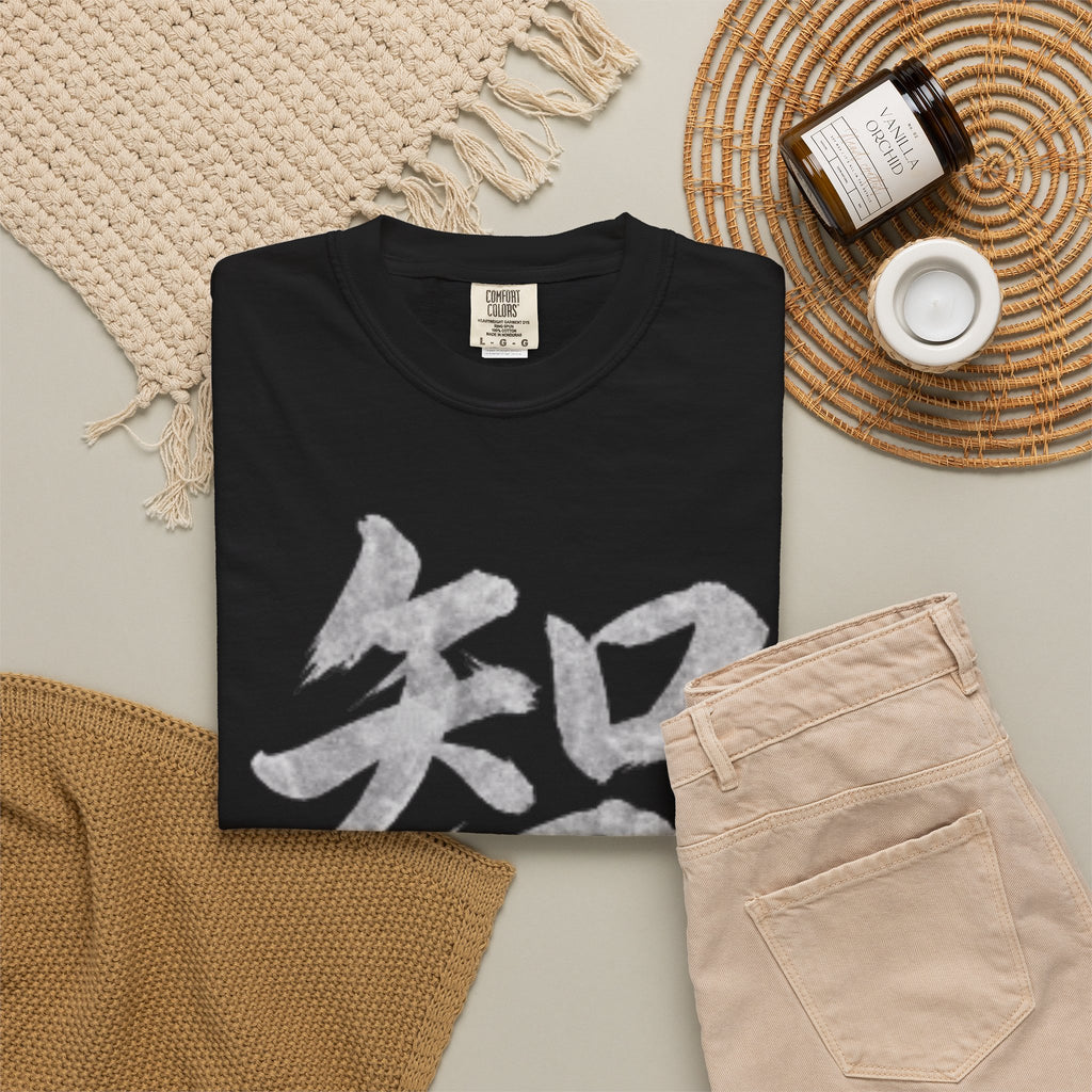 Graphic Tee — Wisdom 智