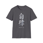 Summer Tee — Discipline 自律