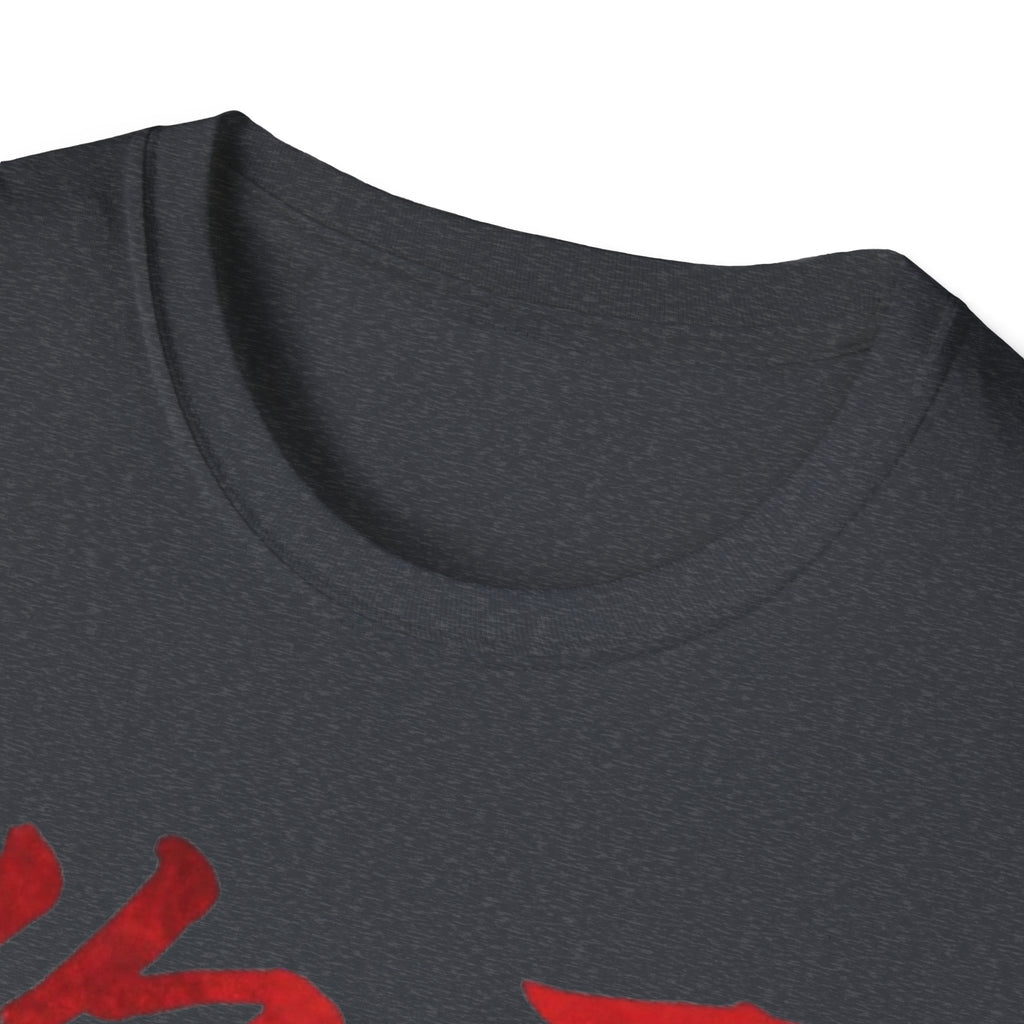 Your Brother 你哥 T Shirt