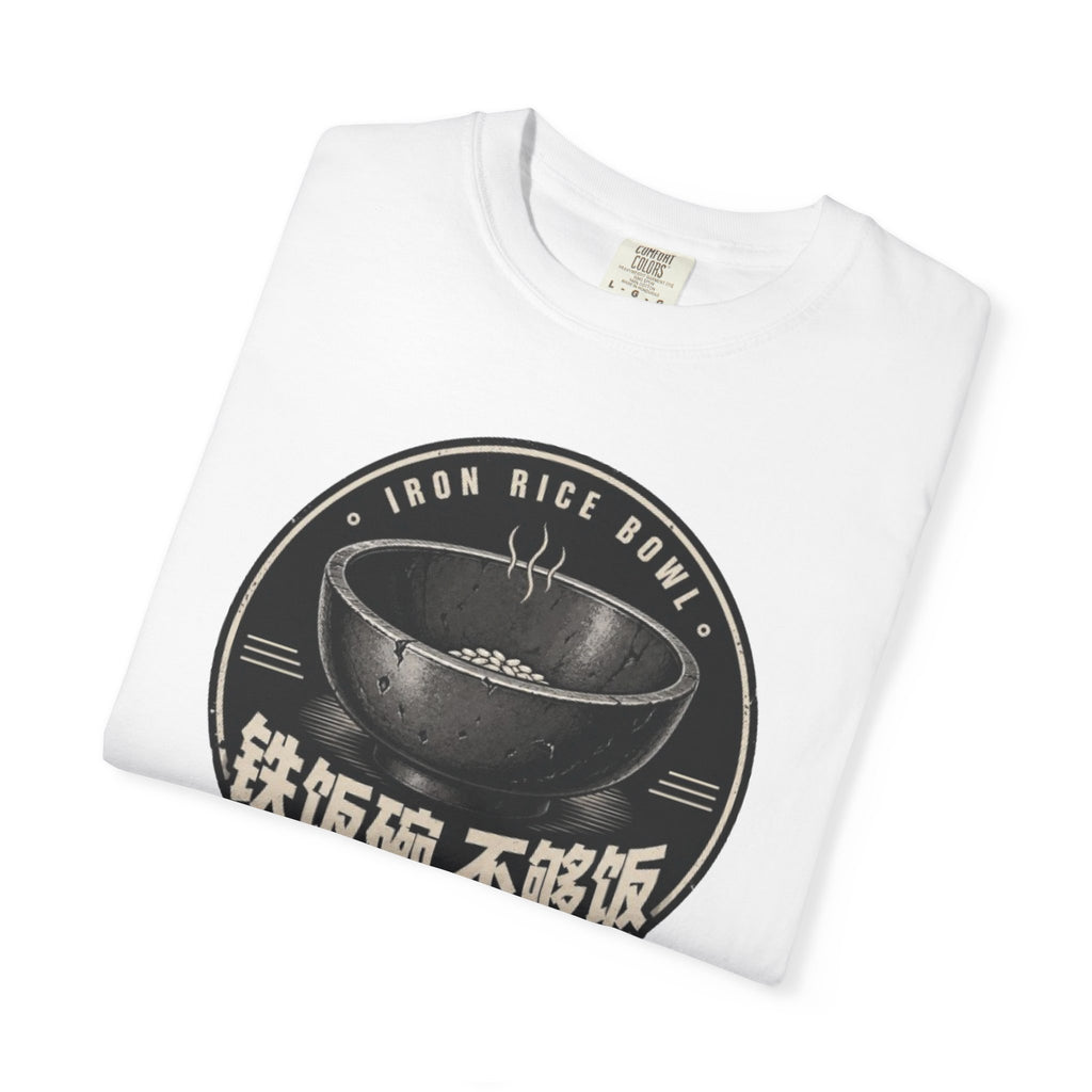 Iron Rice Bowl T-Shirt — Vintage Asian Food Graphic Tee (铁饭碗, 不够饭)