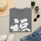 Summer Tee — Fortune 福
