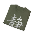 Summer Tee — Stillness 静