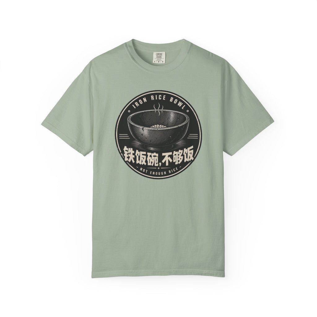 Iron Rice Bowl T-Shirt — Vintage Asian Food Graphic Tee (铁饭碗, 不够饭)