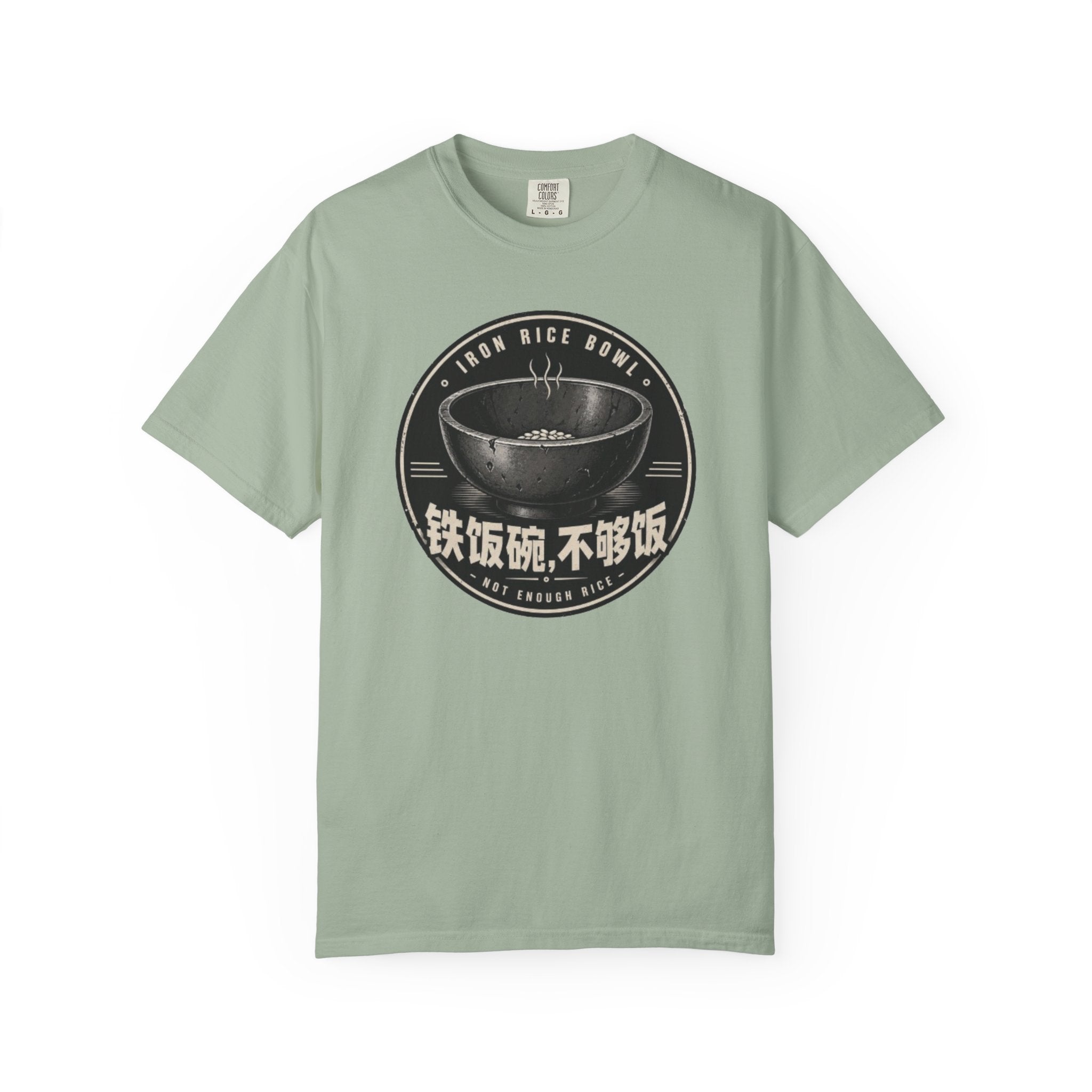 Iron Rice Bowl T-Shirt — Vintage Asian Food Graphic Tee (铁饭碗, 不够饭)