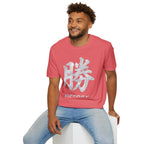 Summer Tee — Victory 勝