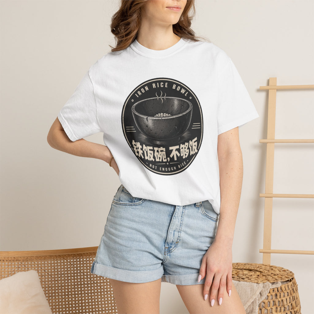 Iron Rice Bowl T-Shirt — Vintage Asian Food Graphic Tee (铁饭碗, 不够饭)