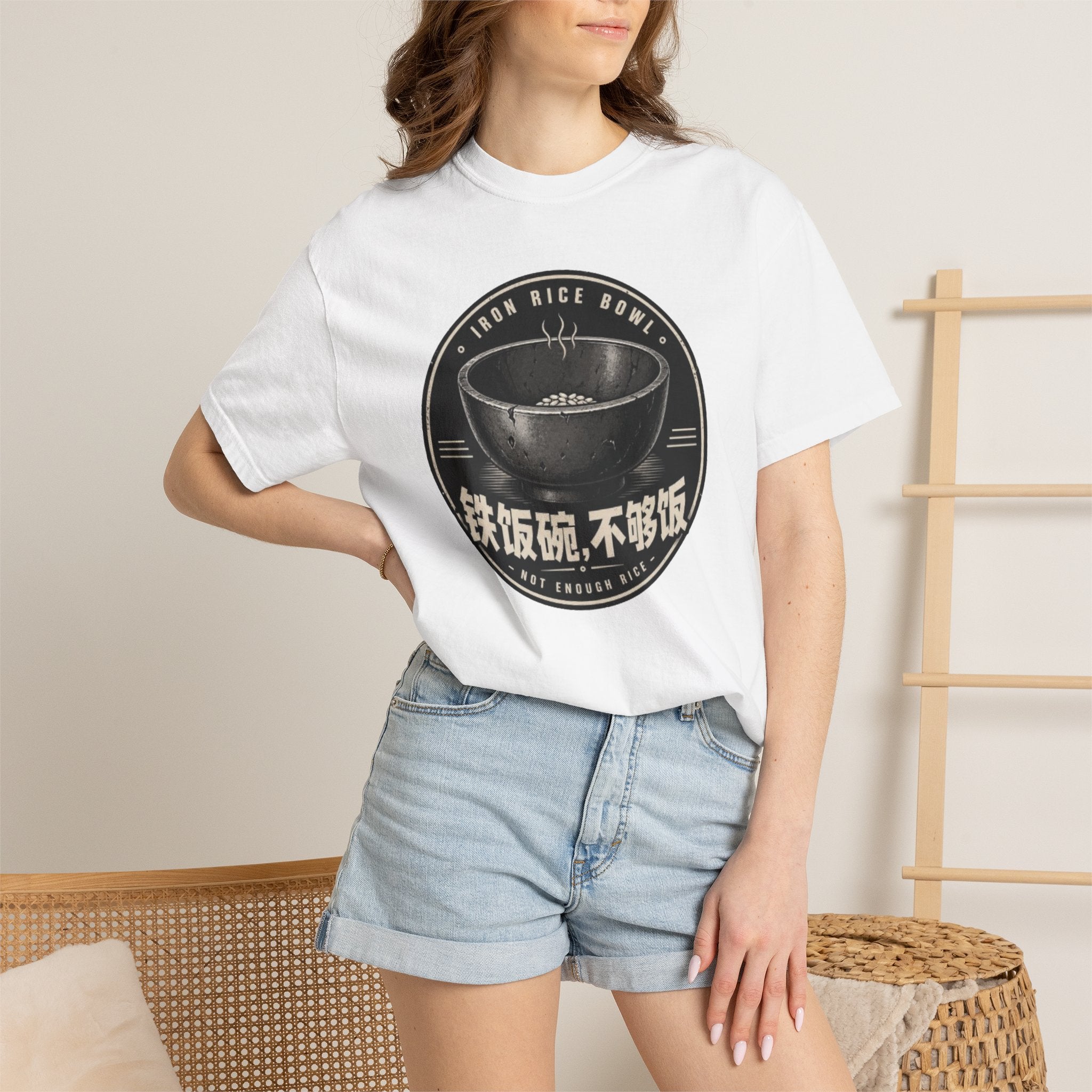 Iron Rice Bowl T-Shirt — Vintage Asian Food Graphic Tee (铁饭碗, 不够饭)