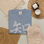 Graphic Tee — Wisdom 智