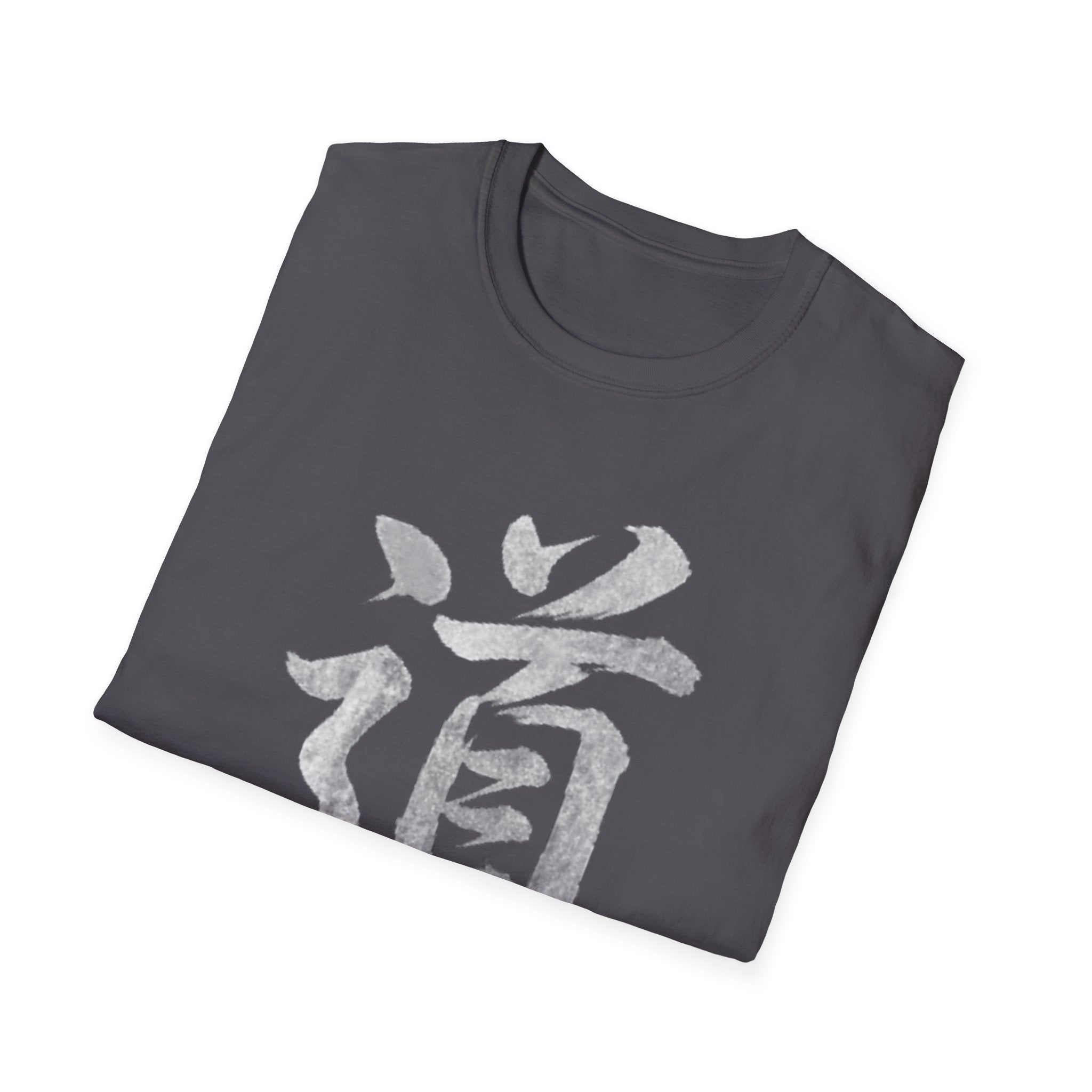 The Way 道 T Shirt