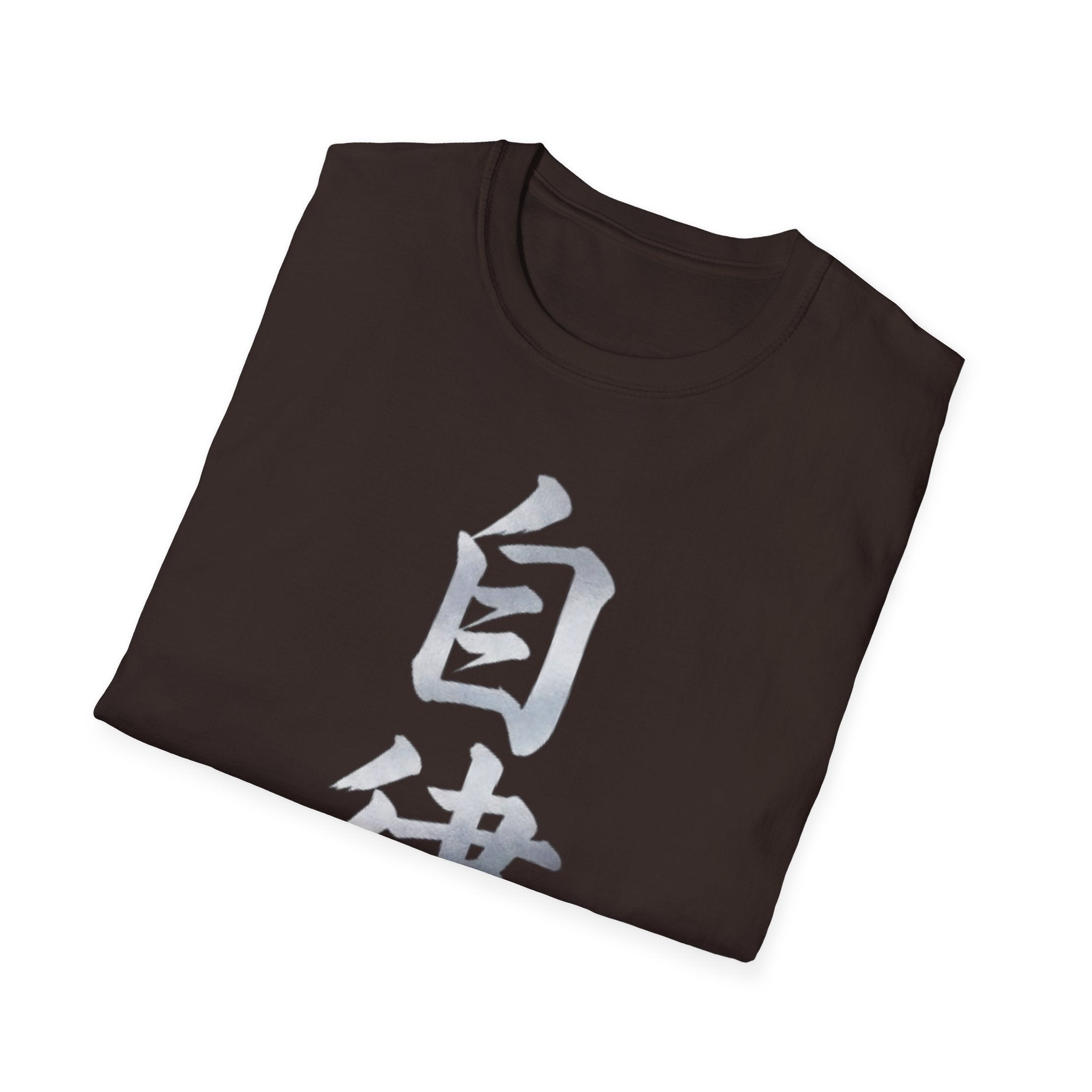 Summer Tee — Discipline 自律