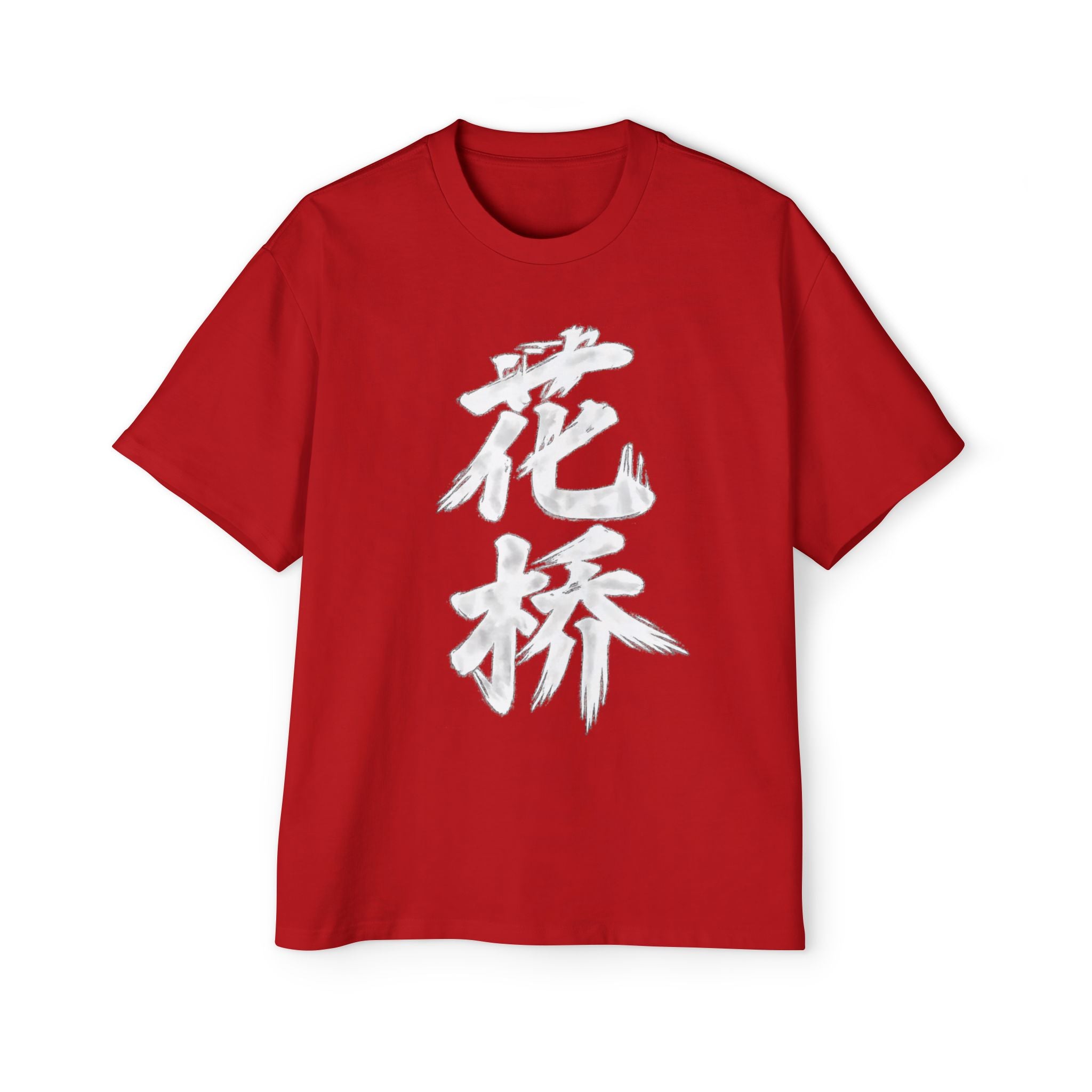 Premium Tee — Flower Bridge '花桥' (Fa Kiu)