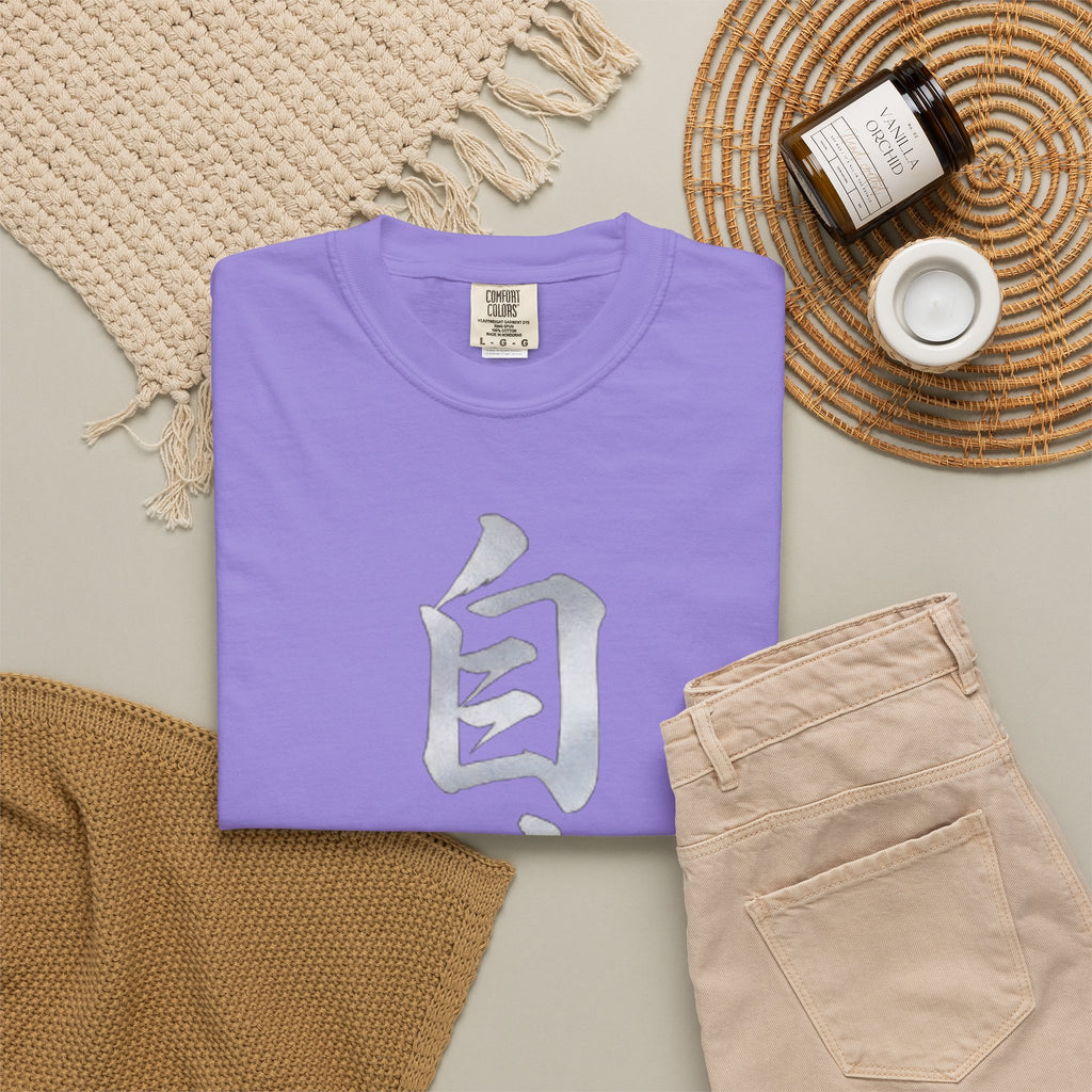 Graphic Tee — Discipline 自律
