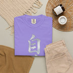 Graphic Tee — Discipline 自律