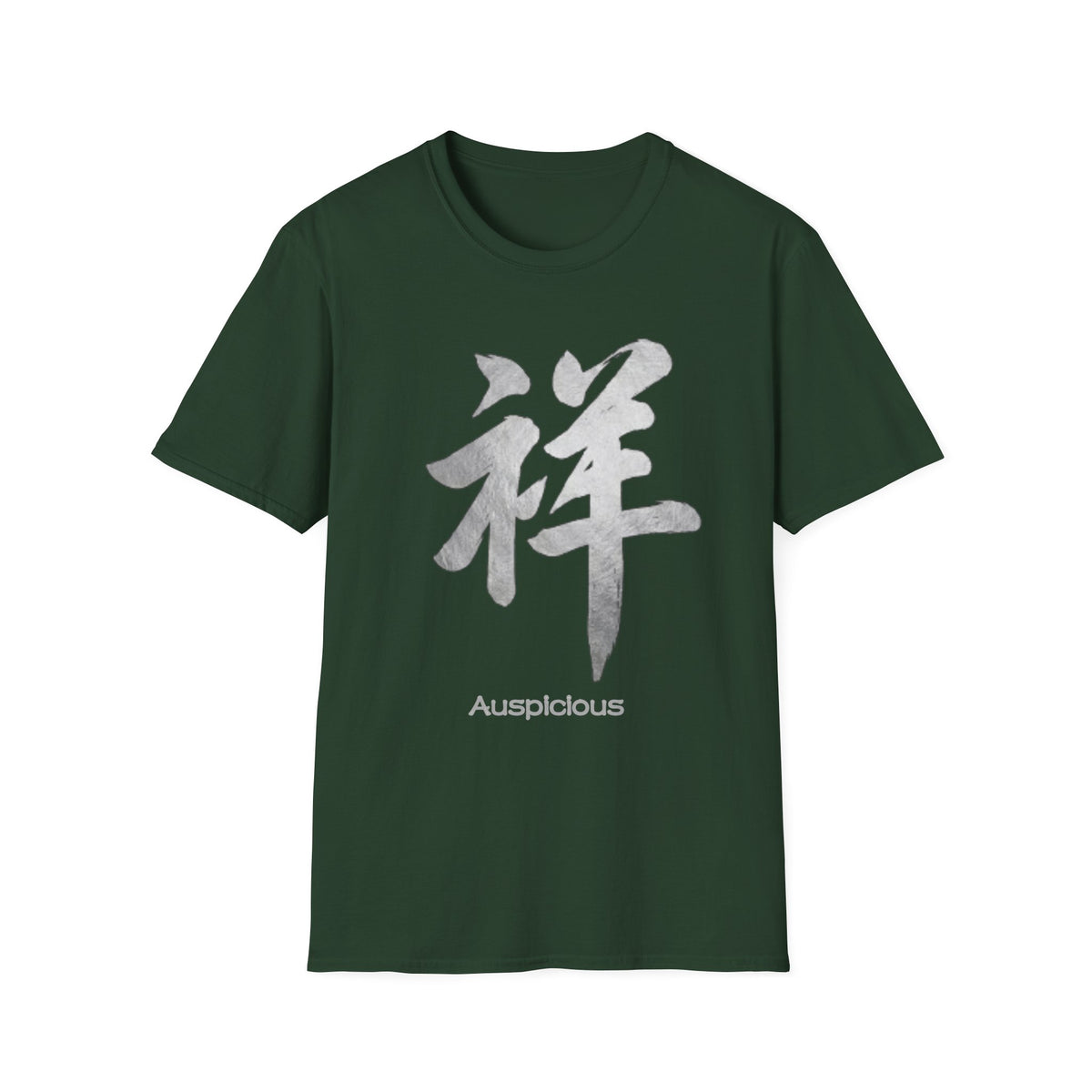 Summer Tee — Auspicious 祥