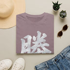 Summer Tee — Victory 勝