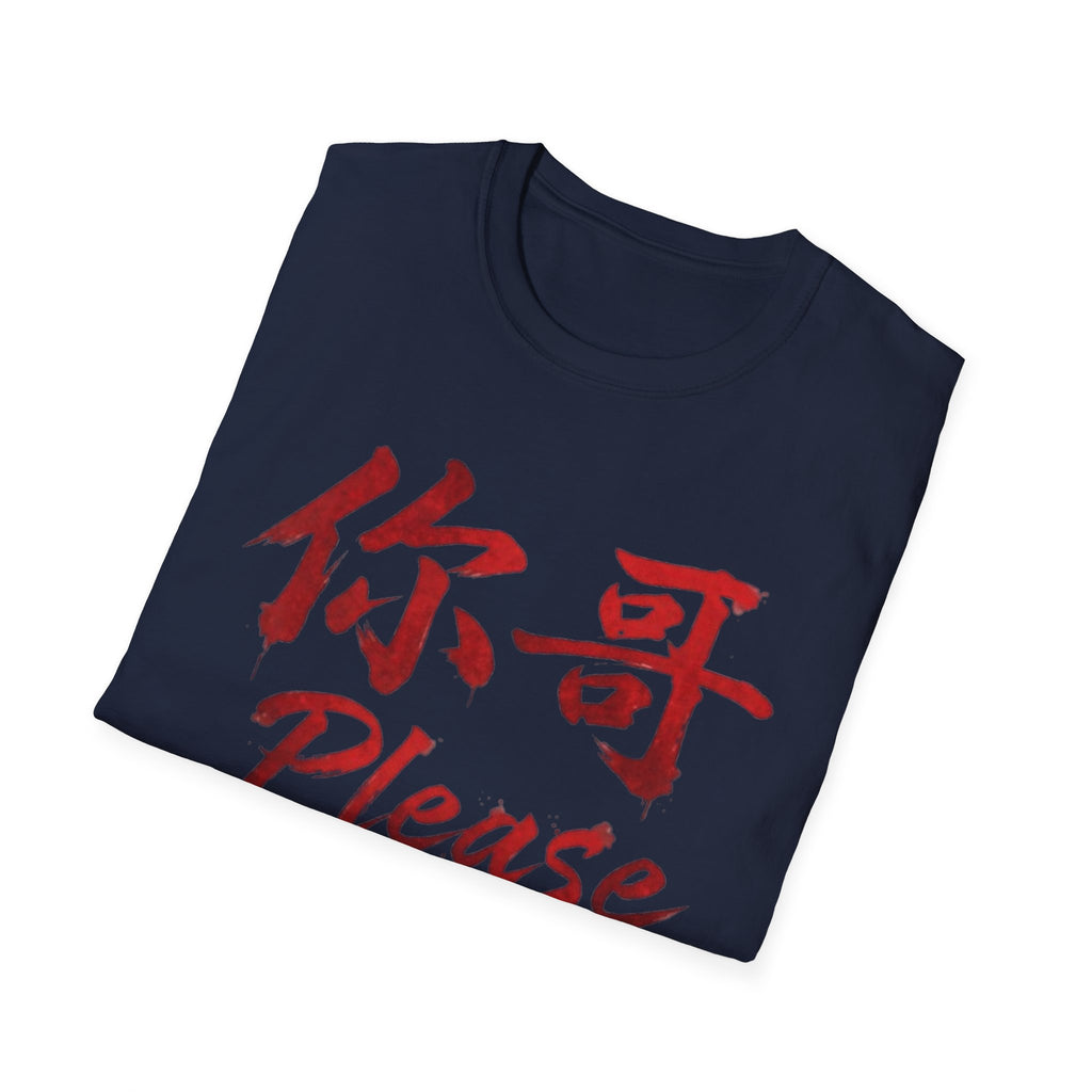 Your Brother 你哥 T Shirt
