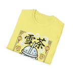 Summer Tee — Ice Tea 雪茶