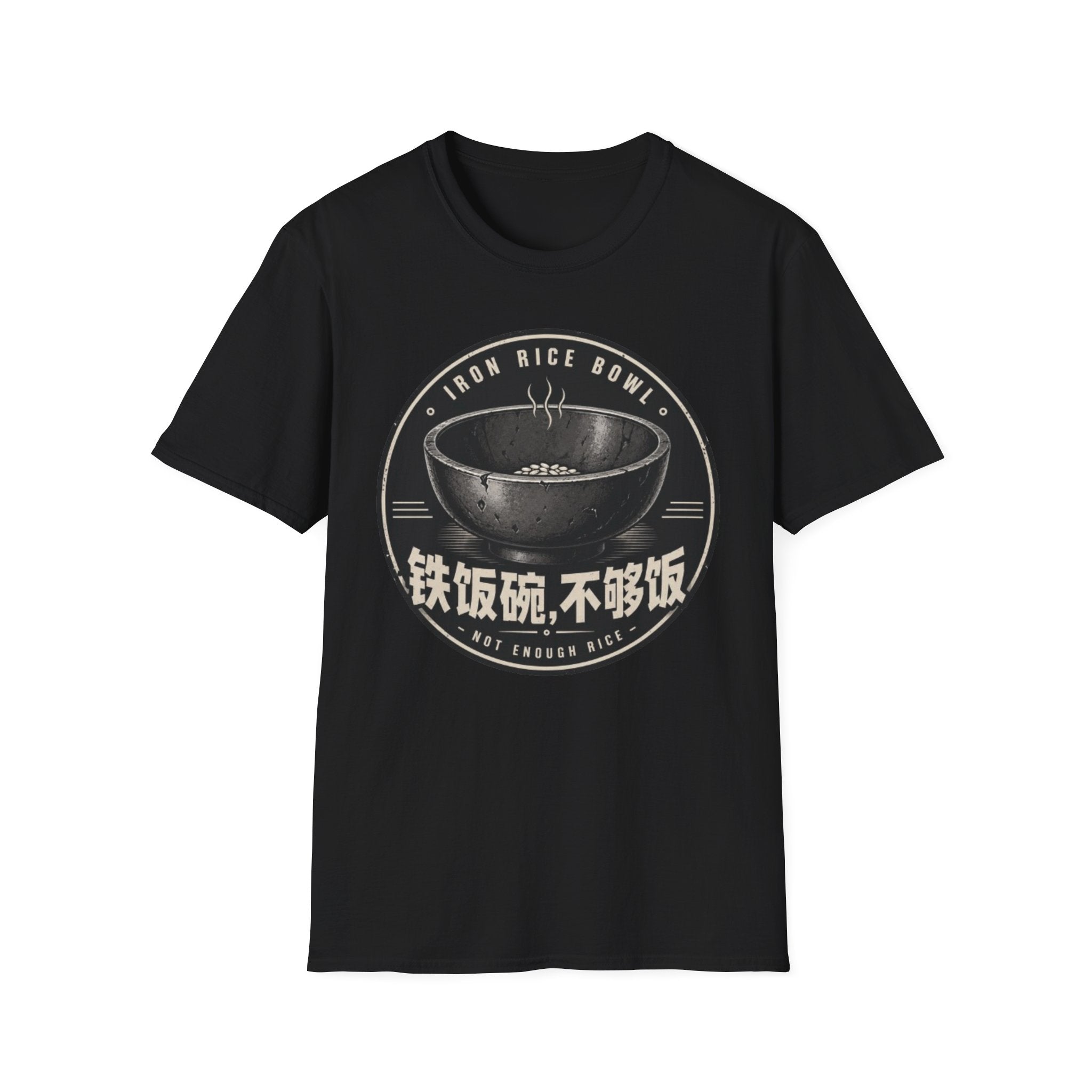 Iron Rice Bowl Not Enough Rice 铁饭碗 不够饭 T-Shirt